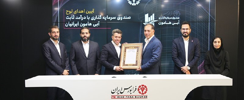 روایت‌‌نامه: 🔻 بازار ابزارهای نوین مالی میزبان یک صندوق با درآمد ثابت جدید📍 پذیره‌نویسی «آبی» در فرابورس آغاز شد🔹 پذیره‌نویسی ۵۰۰ میل