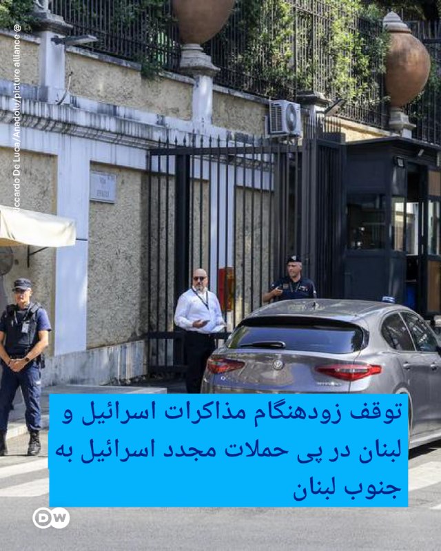 🔶 סיום מוקדם של משא ומתן שבויים בין ישראל ללבנון בעקבות התקפות חוזרות ונשנות של שבויים של ישראל בדרום לבנון