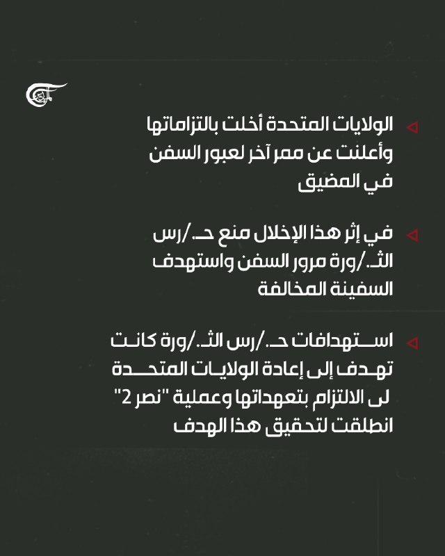 Al Mayadeen - ערוץ Al Mayadeen