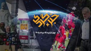 🎥 "ח'ברגרדי" 28 באוגוסט; מדוע התרופה נעשתה נדירה?