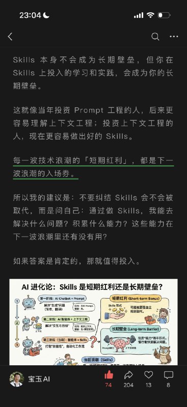 每一波技术浪潮的「短期红利」都是下一波浪潮的入场券