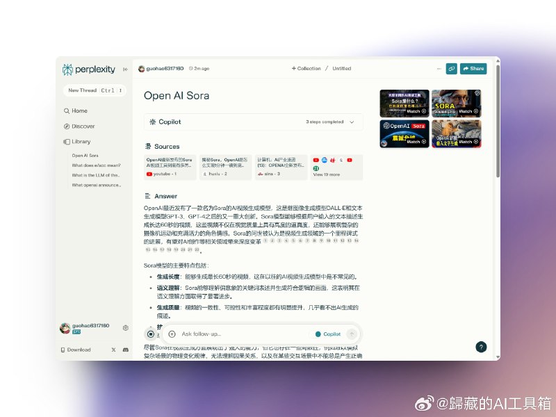 试了猎豹前首席科学家闵可锐做的这个密塔AI搜索，相当可以啊，某些方面比Perplexity还要好