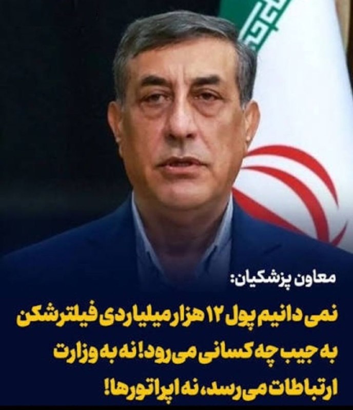 تحلیل زمانه: بیدولتی آشکارتر از این !؟چه کسی باید از حقوق مردم پاسداری کند !؟نمیدانید چه کسانی با فیلترشکن فروشی به جیب مردم دستبرد