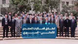 השקת הפעילות של "הפורום הגרמני-סורי לשיתוף פעולה בהשכלה גבוהה" באולם הכנסים רדה סעיד באוניברסיטת דמשק. סאנה