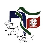 بسیج دانشجویی دانشکده پرستاری و مامایی شهید بهشتی