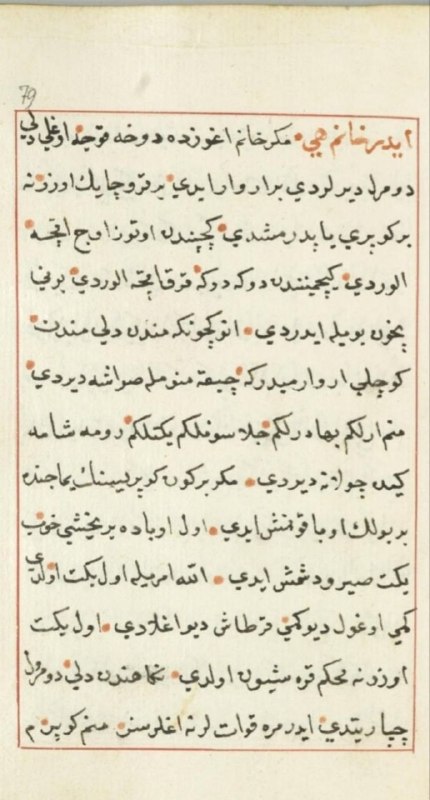 یئکن سسی کانالی ) yekənsasi: دده قورقود؛ دلی دومرول بویو، بیرینجی صفحه. ( آلمانین درسدن نسخه سی)#دده‌قورقود کتاب اساطیری و حماسی به زبان تورکی از آثا