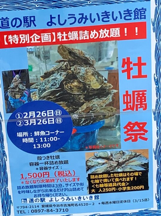 2023年3月島波海道今治→生口島瀬戸田港4日騎行(D2-D4)