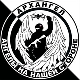Проект «Архангел». Создание БПЛА.