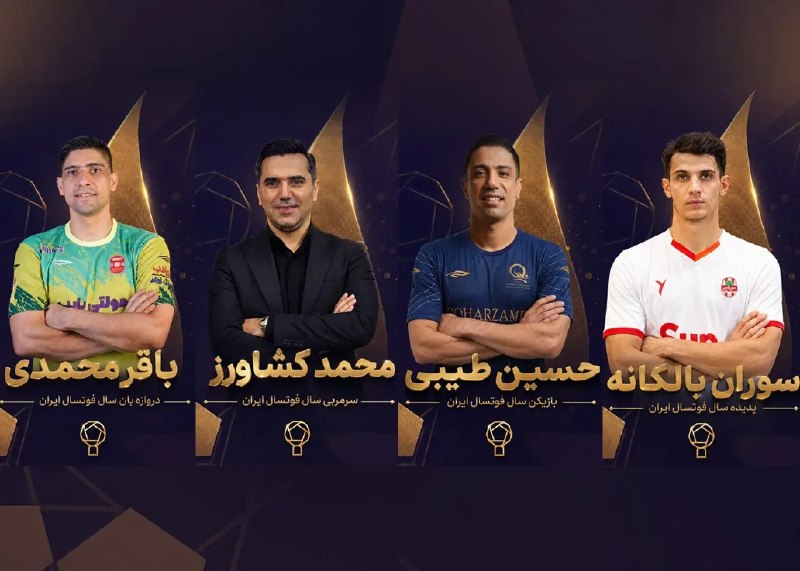 Varzesh90: ⚽ #ورزش90🔴 از نگاه ورزش سه و آرای ۲۵ چهره برجسته تاریخ؛/ رونمایی از برترینهای سال فوتسال ایران🗞 ۲۵ چهره برجسته تاریخ
