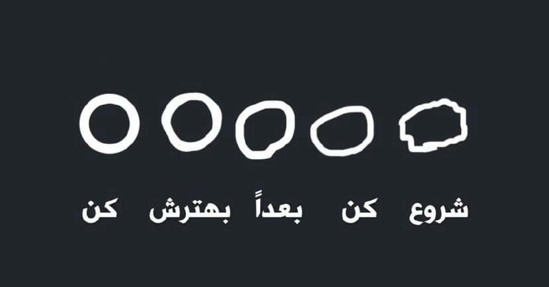 استغفار: 💪شروع کن بعدا بهترش کن …😍شروع کردن و تسلیم نشدن، دو شرط اصلی برنده شدن است...''ترسوها''،هیچوقت ''شروع'' نمی کنند،''ضعیفه