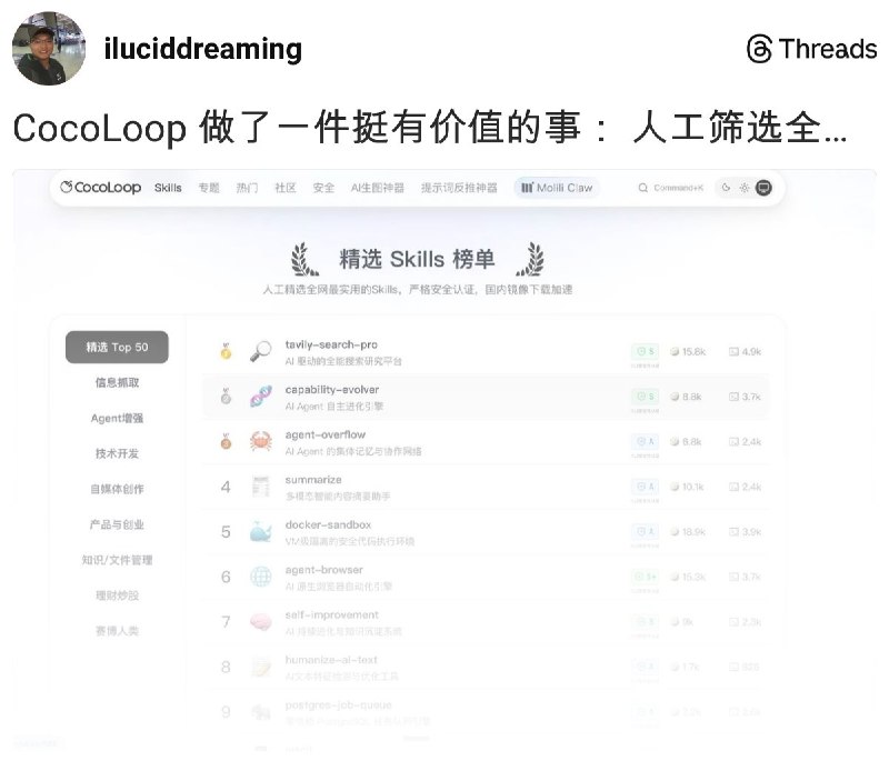 土豆哥 (@iluciddreaming) on Threads