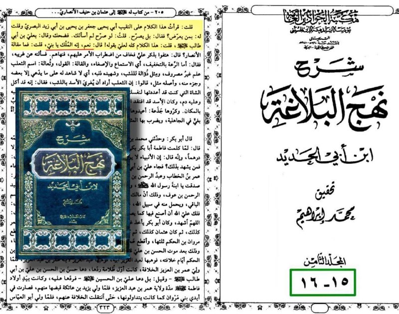 قــطره ای از مناقب اهــل بيــت: 🔻وقایع روز دهم ربیعالاول سال ۱۱هجری- آغاز مصادرهٔ فدک و در پی آن ایراد #خطبه_فدکیه توسط زهرای اطهر سلام الله علیها- با
