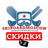 СКИДКИ ЛЫЖЕБОРДЕРОВ