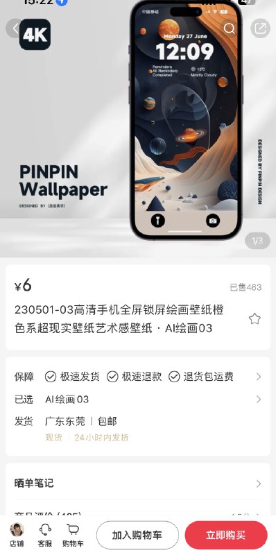 三个月赚了20w，小红书销量最高的三款AI绘画商品！Ai绘画火了好几个月了，目前变现的方式很多，那么很多人肯定好奇哪些账号比较赚钱？我这里就分享一下小红书最火的三种ai绘画类的商品