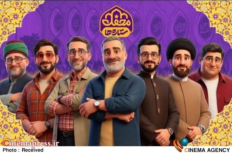 کانال خبرگزاری سینماپرس: 🔹 از قاب «شبکه‌های نهال و سه سیما»؛🔸 فصل چهارم «محفل ستاره‌ها» به تلویزیون رسید♦️ سینماپرس: فصل چهارم برنامه «محفل ستاره