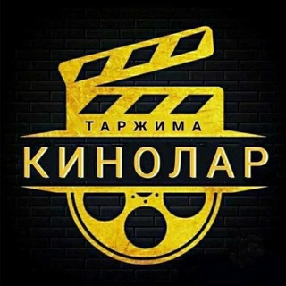 Telegram profile photo for Таржима Кинолар 📺