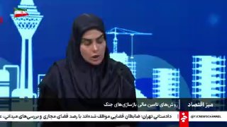 🎦 Non-inflationary financing in the way of rebuilding damaged places