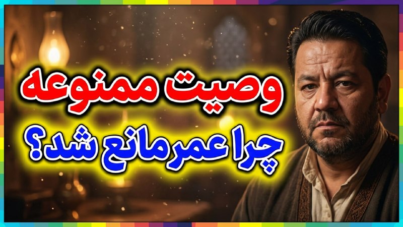 کانال رسمی علی شریفی،نقد اهلسنت،وهابیت،مُنیه: ❓ معمای بزرگ روز پنجشنبه؛ پیامبر(ص) در آخرین وصیت خود چه می‌خواست بنویسد؟در روزهای پایانی حیات پیامبر اسلام (ص)، واقعه‌ا