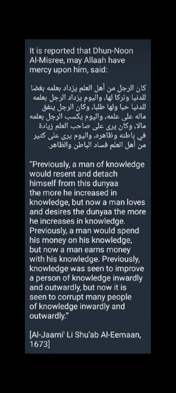 عَنْ عَبْدِ اللهِ بْنِ عَمْرِو بْنِ الْعَاصِ أَنَّ رَسُولَ اللهِ ﷺ قَالَ: &rlm;((قَدْ أَفْلَحَ مَنْ أَسْلَمَ وَرُزِقَ كَفَافًا وَقَنَّعَهُ اللَّهُ بِمَا آتَاهُ)).&rlm; 