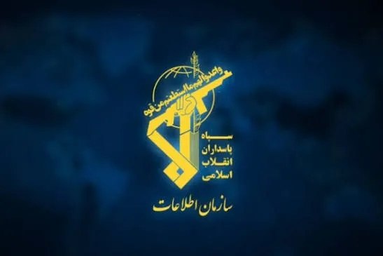 ایران خبر: سازمان اطلاعات سپاه: دشمن «فرسایش ثبات و تابآوری ملی از مسیر جنگ روانی» را دنبال می کند🔹این سازمان تاکید کرد: پاسخ مردم