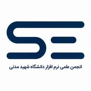 انجمن علمی نرم افزار مدنی Telegram Group Link
