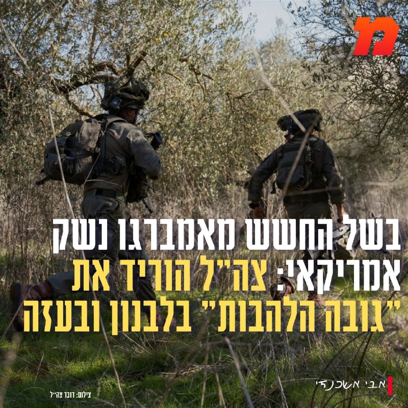 עיתון עברי דחוף מעריב: