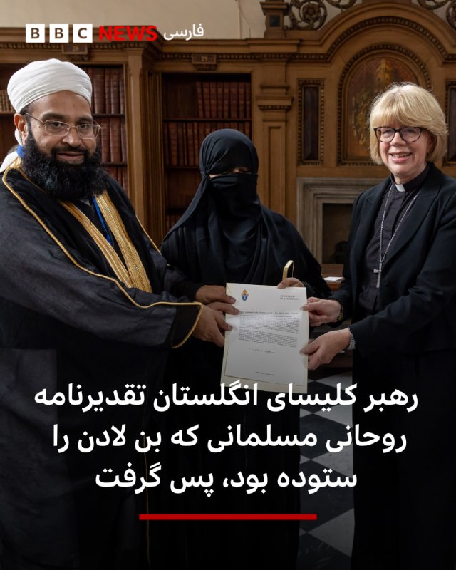 The Archbishop of Canterbury retracted the honor he bestowed on Rouhani Muslim.
