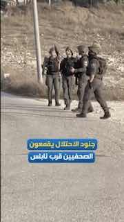 צבא הכיבוש מכוון באמצעות פצצות גז עיתונאים וצוותים רפואיים בזמן שהם סיקרו את התקפת המתנחלים בין הכפרים טל ו…