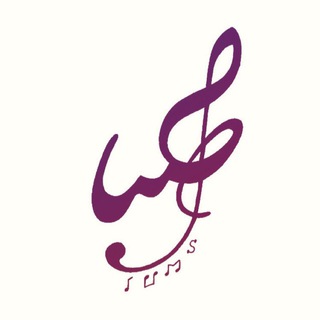 گروه کانون موسیقی صبا (iums music)