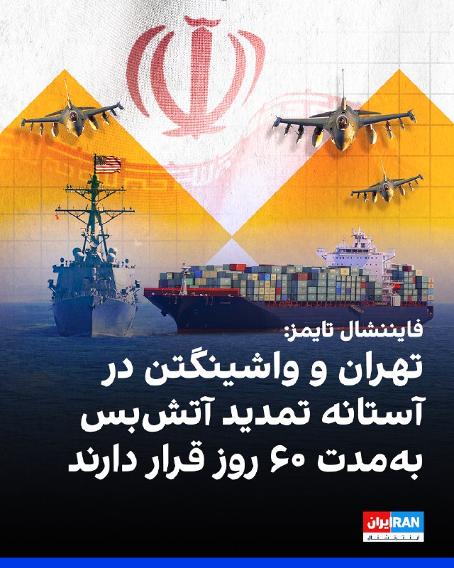 Documentation from Tehran - 2026-05-23