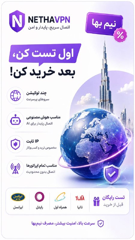 ترول فوتبال: 🔥اول تست کن، بعد خرید کن!💎مصرف نیم‌بها🌐چند لوکیشن پرسرعت🤖مناسب هوش مصنوعی 🔒IP ثابتمناسب تمام اپراتورها🛜🛜🛜🛜🛜✅ تست رایگان 