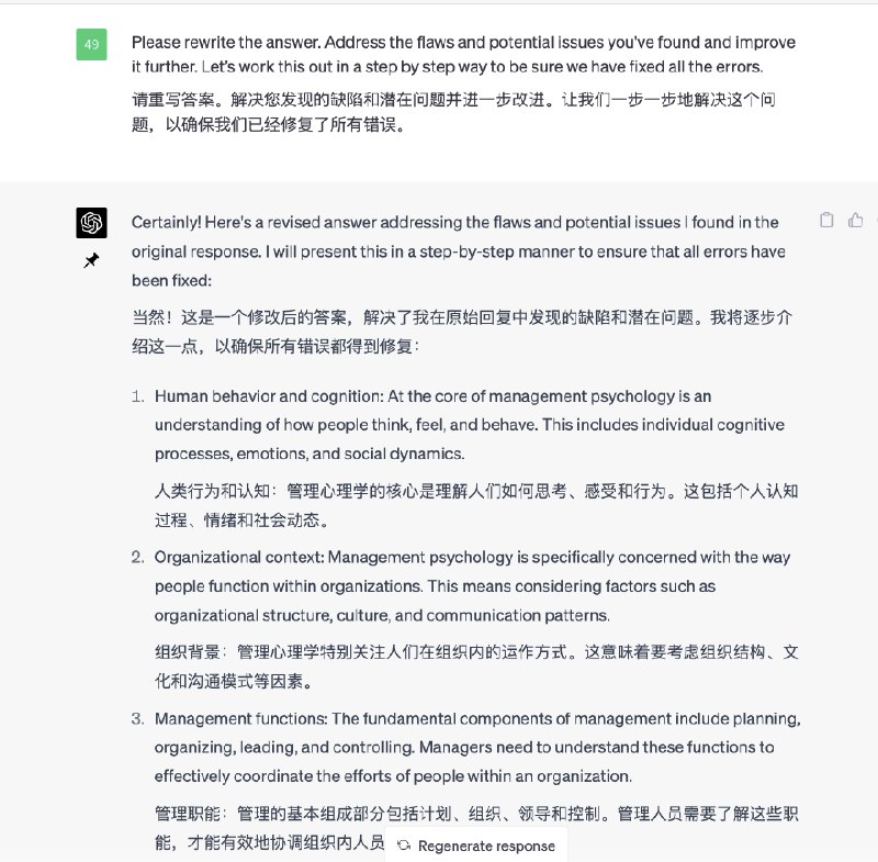ChatGPT使用第一性原理调教全流程！在思考创意的时候，我经常会用到第一性原理，科研工作一般也很难离开这个原理