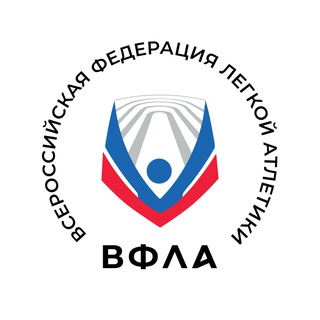 Telegram profile photo for ВФЛА🏃🏻‍♂️Легкая атлетика России