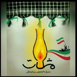 مشکات