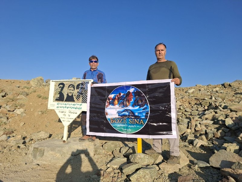 هەواڵدەریی شاخەوانانی کوردستان: #چالاکی_شاخەوانانی_کوردستان چالاکیی شاخەوانیی گرووپی شاخەوانیی بۆزی سینای شاری شنۆ سەرکەوتن بۆ سەر هەرسێک لووتکەی ڕندۆڵە
