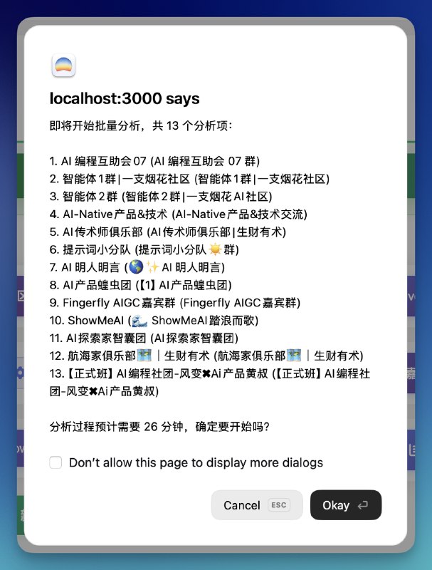 打算用1年时间开源20个AI应用第一个是微信群聊批量总结工具支持配置多个群聊一次批量分析支持定时分析支持查看历史分析结果、导出聊天记录等相信能解决大家群聊太多看不过来的问题后续还有很多想做的功能点：超级降噪-实时查看有效信息事件跟踪-指定关键信息自动抽取大佬追踪-在所有群里抽取指定大佬的信息并分析看看大家实际的需求哈全文: