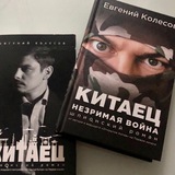 Оптимист | Евгений Колесов