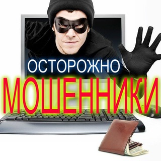Логотип Мошенники фриланс (Чёрный список, кидалы)
