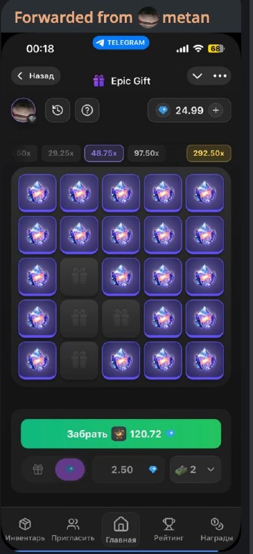 Image from a post by Epic Gift