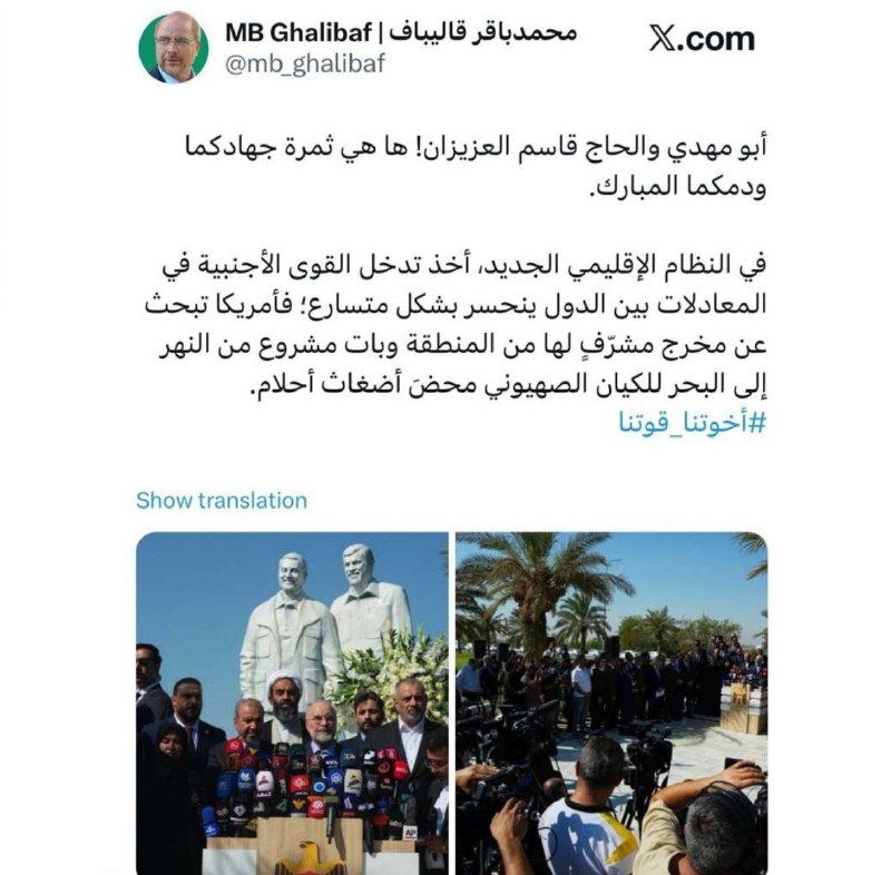 شهرآرانیوز: 💢رئیس مجلس در محل شهادت حاج قاسم سلیمانی و ابومهدی المهندس: آنها قهرمانانی بودند که عراق و ایران و کل منطقه را از شرارت