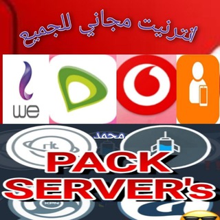 انترنت مجاني للجميع