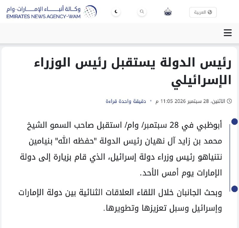 🇮🇱🇦🇪️ - ראש ממשלת ישראל בנימין נתניהו ביקר ביום ראשון באיחוד האמירויות הערביות, שם ניהל שיחות עם הנשיא מוחמד בן זאיד אל נהיאן, כך אישרה סוכנות הידיעות האמירויות.