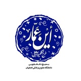 ٲین عمار؟