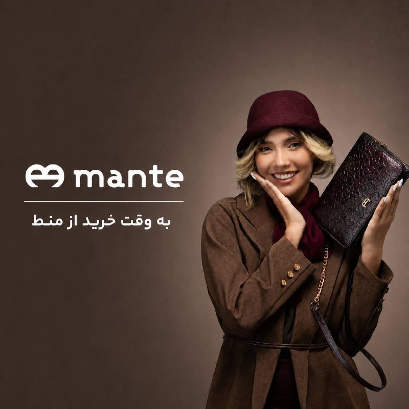 Banimode | بانی مد: 🤩 استایلی که هیچ‌وقت از مُد نمی‌افتهمحصولات چرم منط با طراحی اصیل و ماندگار، حالا تا %60 تخفیف➕1.5میلیون در درگاه دیجی‌پ
