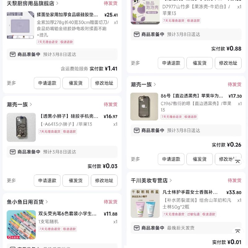 抖音商城左侧悬浮窗抽奖39-6/49-6券如图搜店铺叠加商品券  自由组合