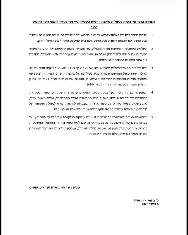 עמית סגל