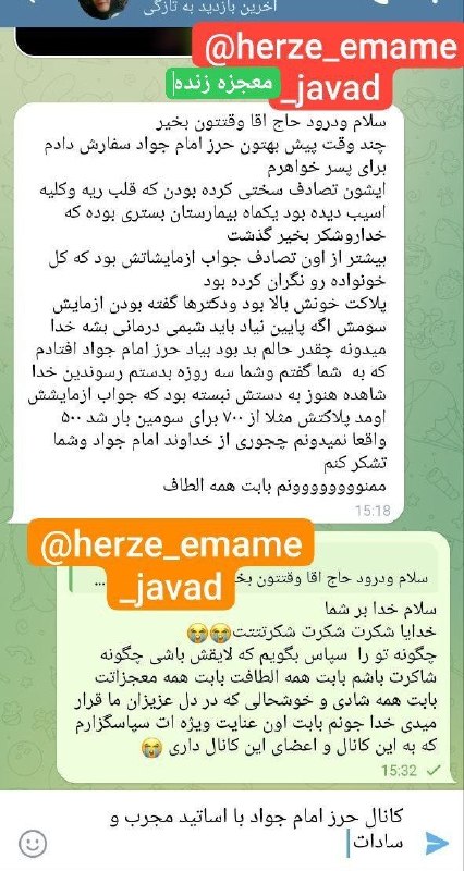 🌹شـــیـخ نخـــودکی اصفهـــانی🌹: ✨🌹رضـــایت شــــــما عـــــزیــــزان🌹✨با شنیدنش مو به تن آدم سیخ میشه🥺🥺الله اکبر خدایا شکرت بابت ســــــلامتی و شــــــف