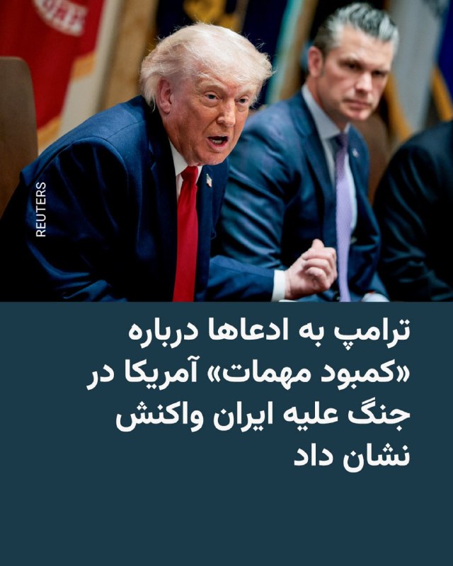 🔸 דונלד טראמפ, נשיא ארה"ב, הגיב לכתבה של העיתון "וושינגטון פוסט", שטען כי הוא מתח ביקורת על שר ההגנה של אר…
