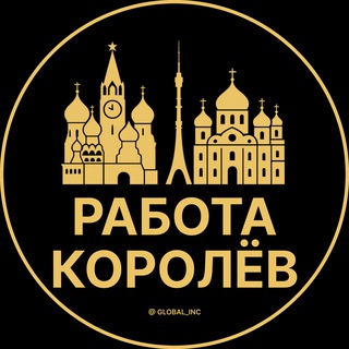 Telegram profile photo for Вакансии в Королеве