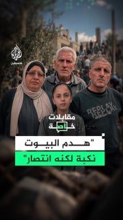גאולה לאסירים שלנו." כוחות ישראל מפוצצים והורסים בתים לאסירים איברהים, זכריה ואדם דאוד בעיירה ביתא שמדרום ל…